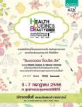 ชมของชอบ ช็อปชิล ชิล ในงาน “Health Cuisine &amp; Beauty Festival”