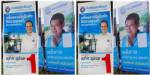เลือกนายก อบจ.สงขลา : การเมืองแบบฐานคะแนนเสียง ปะทะ การเมืองฐานนโยบาย / จรูญ หยูทอง-แสงอุทัย