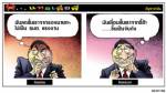 คิดแง่ลบ VS คิดแง่บวก
