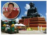 เณรคำสร้าง “พระแก้วจำลอง” ไม่ขออนุญาต ผิดกฎหมายจริงหรือ??