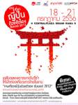เที่ยวญี่ปุ่นด้วยตัวเอง รับซัมเมอร์นี้