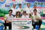 “ไทยเบฟฯ” มอบเงินสนับสนุน