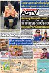 เมียหอบลูกฟ้องสื่อมัด"เณรคำ" ท้าพิสูจน์ดีเอ็นเอ DSI-กองปราบตั้งทีมค้นสมบัติ