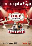 เซ็นทรัล สุราษฎร์ธานี โชว์ "มะหมาละครสัตว์" 11-14 ก.ค.ศกนี้