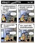 งานนี้เสี่ยตากับทีมงานเดอะ วอยซ์ ได้ปวดหัวกันใหญ่แน่