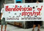 แม่ไม้การเมือง 1 / จรูญ หยูทอง-แสงอุทัย