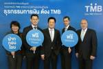 TMB ใจป้ำยกเว้นค่าฟีโอนข้ามเขตเฉือนรายได้ 100 ล. รับครึ่งแรกสินเชื่อต่ำเป้า