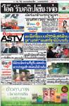 ตะลึง!ซื้อเบนซ์22คัน95ล้าน ปูด"เณรคำ"เผ่นสหรัฐฯมีบ้านรอรับ