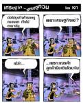 ธุรกิจรถหรูจะเจ๊งเพราะ???