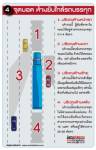 4 จุดบอด ห้ามขับใกล้รถบรรทุก
