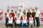 โปรแกรม "รักน้ำ" ของกลุ่มธุรกิจโคคา-โคลา