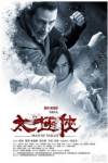 Man of Tai Chi / คนแกร่งสังเวียนเดือด
