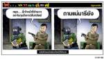 ต่อไปคำรณวิทย์คงทำหน้าที่ลำบาก