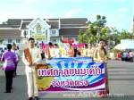 เตรียมจัดใหญ่งานขนมเค้กเมืองตรังครั้งที่ 23