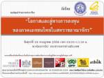 ฟรี! หาความรู้ลงทุนในสหราชอาณาจักร
