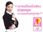9 ส.ค.นี้ เชิญร่วมงาน “ยุติความรุนแรงต่อผู้หญิง” ที่ถนนคนเดินเทศบาลนครสงขลา