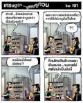 ไทยจะแย่งนักท่องเที่ยวจากอียิปต์วิธีไหน?