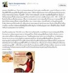 มูลนิธิเพื่อผู้บริโภค โต้ “เด็จพี่” ยันห้องแล็บข้าวได้ ISO ลั่นตรวจเพื่อชาวบ้านไม่ใช่การเมือง