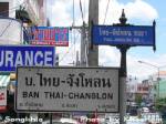 เหตุผล BRN รวม อ.สะเดาเป็นพื้นที่เคลื่อนไหว รัฐไทยจะหาทางออกอย่างไร? / ไชยยงค์ มณีรุ่งสกุล
