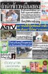 เอาจนได้!อุ้มพ่อแม้วกลับ พท.ดันถก"นิรโทษ"วาระแรก