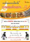 “เทศกาลอาหารเมืองใต้ หรอยอย่างแรง” รวมของอร่อยเมืองสงขลา