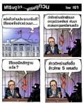 อาวุธเคมีของอิหร่าน?