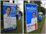 กระแส-กระสุน-กระสือ / จรูญ หยูทอง-แสงอุทัย