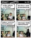 ไปเสม็ดวันนี้ไม่ได้ดำเพราะอาบแดด
