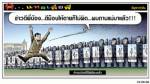 คำรณวิทย์ได้ไฟเขียวแล้ว