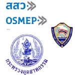 สัมมนาใหญ่วงการเอสเอ็มอี  AEC and SMEs Challenges: Next Steps (Phase 4)