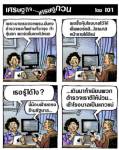 พอร์ตหุ้นของหลังบ้านนายตำรวจนายหนึ่ง