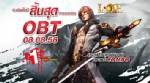 L.O.E. Online เปิดโอเพ่นเบต้า 8 สิงหาคมนี้