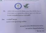 2 องค์กรสื่อจี้สภา ถ่ายทอดสดประชุม “พ.ร.บ.นิรโทษฯ” ผ่านฟรีทีวี
