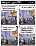 โอกาสในวิกฤตของเจ้าสัวธนินท์