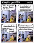 บ้านปู แค่แตกพาร์ยังไม่พอ