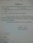 อึ้ง! ผอ.สวนสัตว์เชียงใหม่นั่งอนุ กก. “เชียงใหม่ไนท์ซาฟารี” ทั้งที่ พนง.ค้านโอนย้ายซุก “พิงคนคร”