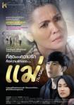 แม่