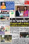 ค่าปรอทเกิน! ห้ามลงอ่าวพร้าว-ทับทิม น้ำมันรั่วทำปะการังฟอกขาว
