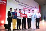 แม็คโครจัดงาน “เพิ่มศักยภาพร้านโชวห่วยไทย”