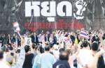 ถอดปริศนา การชุมนุมของพรรคประชาธิปัตย์ (จบ)