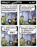 เสนอวิธีแก้ปัญหาเจ้าจำปีเหี่ยวให้ ดีดี สรจักร