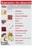 เช็กสุขภาพง่ายๆ ด้วย กลิ่นลมหายใจ