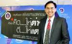 ม.มหิดล เสนอ 3 แนวทางหนุน SME ข้ามผ่านอุปสรรคเข้าถึง “นวัตกรรม”