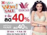 “Wacoal” Wow!! Sale ที่ชั้น 1 ไดอาน่า หาดใหญ่