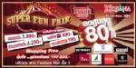 ไดอาน่า ให้คุณมากกว่าความคุ้มแบบสุดๆ โปรโมชัน Super Fun Fair วันนี้-4 ก.ย.56