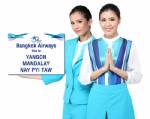 บางกอกแอร์เวย์ส เปิดเที่ยวบินล่าสุด “กรุงเทพ -  เนปีดอ”