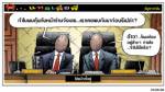 ไข่แม้วทั้งคู่