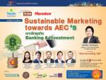 เจาะลึกธุรกิจ Banking และ Investment ฟรี!