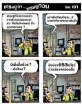 ภาคส่งออกลดลงทุกตัว ที่เพิ่มขึ้นหนึ่งเดียวคือ???