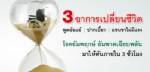อัมพาตเฉียบพลัน รักษาไม่ทัน อันตรายถึงชีวิต! / คอลัมน์ Health Line สายตรงสุขภาพ